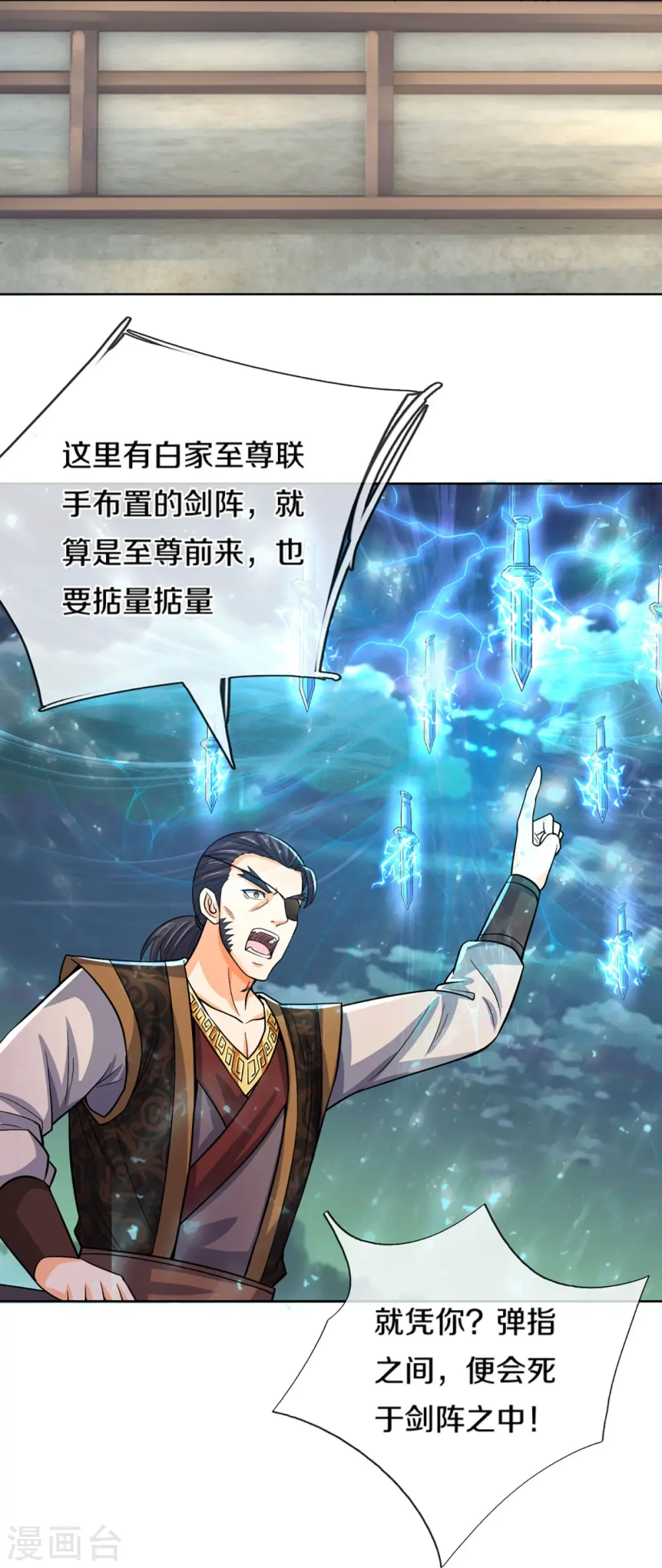 神武天尊101漫画,第450话 破除剑阵2图