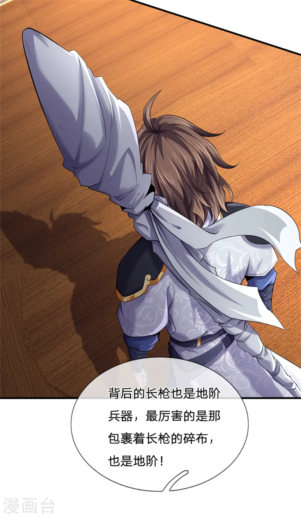 神武天尊101漫画,第255话 修为扎实，根骨极佳1图
