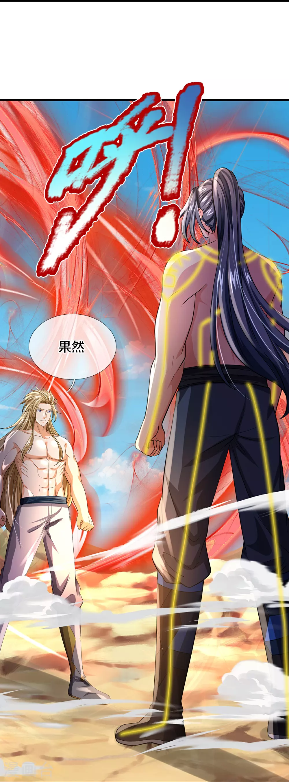 神武天尊101漫画,第629话 相互试探1图