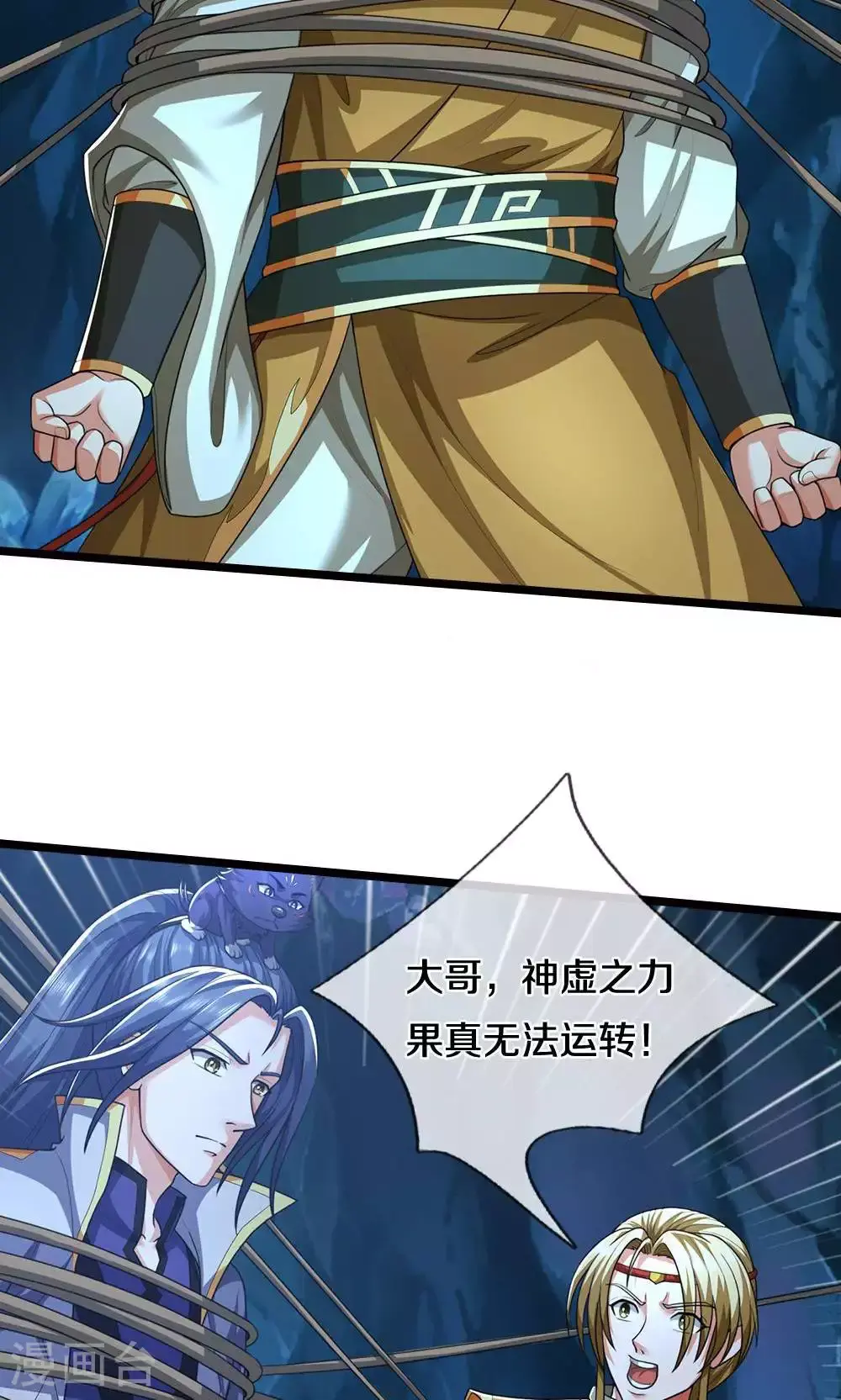 神武天尊厉云飞最终目的漫画,第710话 进食时间到~1图