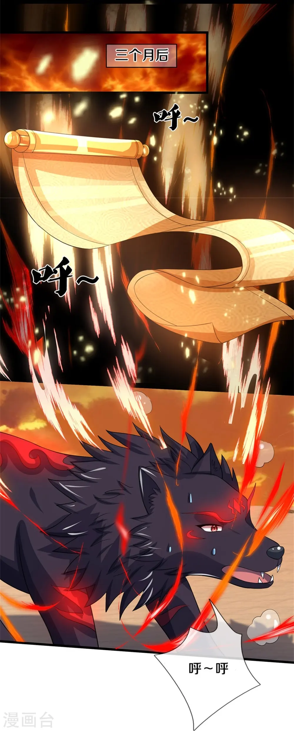 神武天尊101漫画,第525话 突破受阻2图
