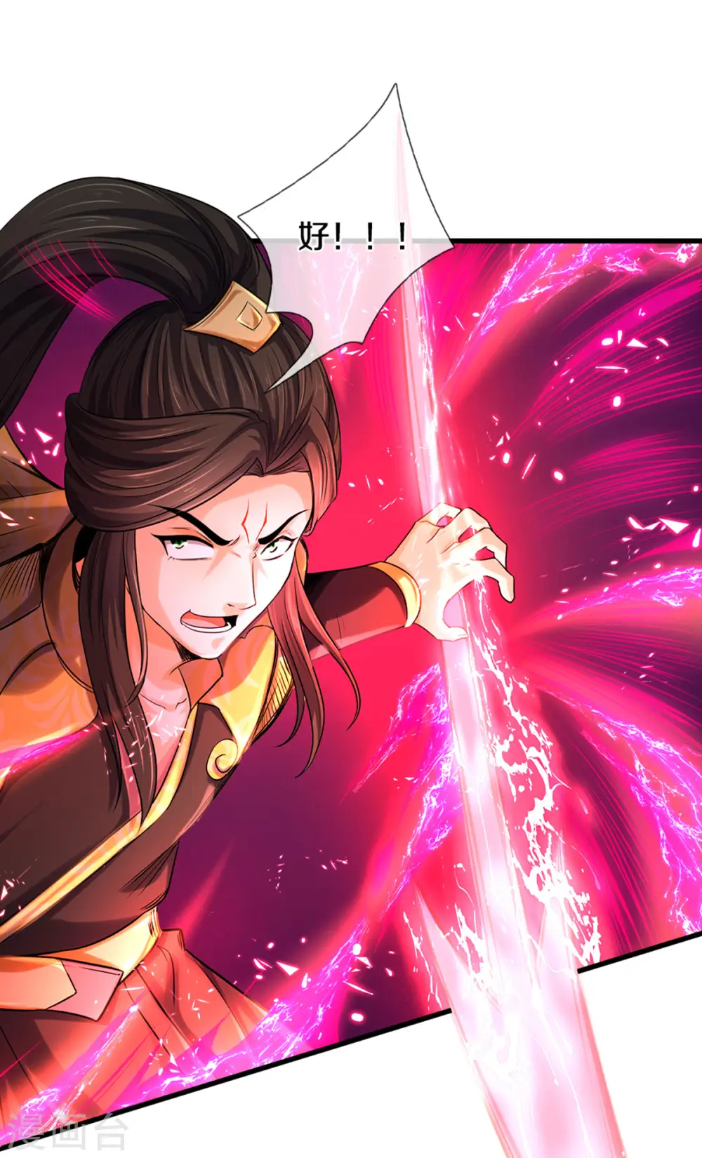 神武天尊厉云飞最终目的漫画,第284话 兽王动，乱战起！1图