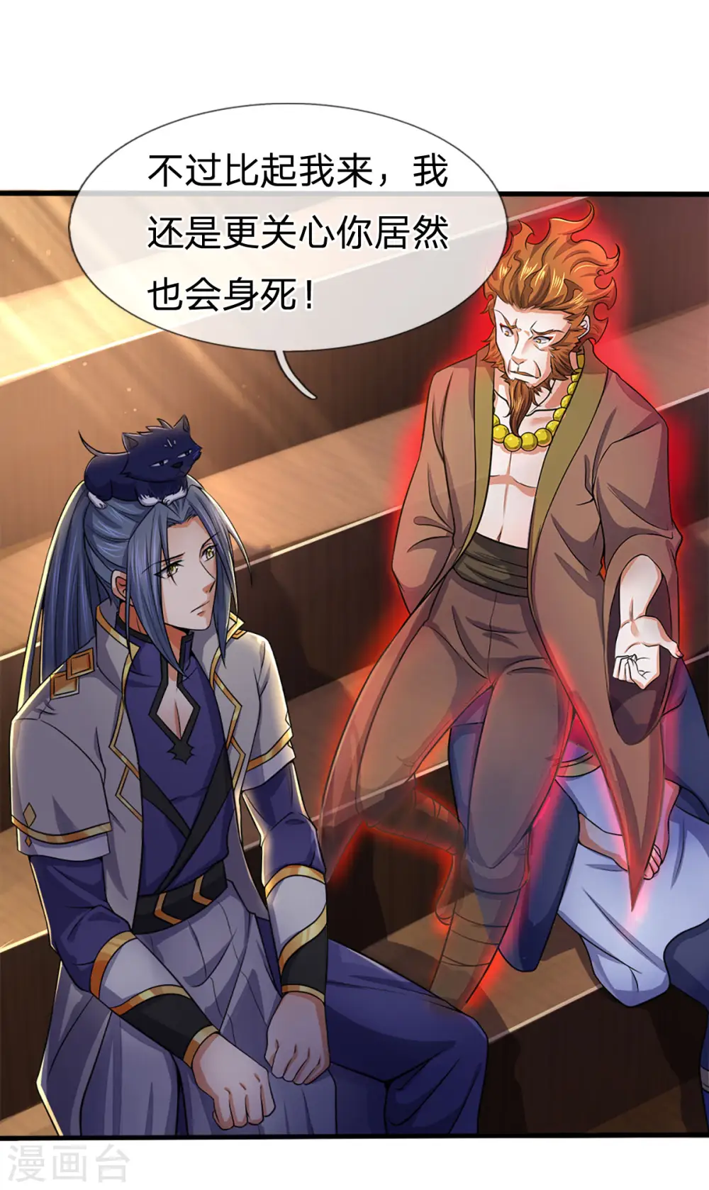 神武天尊厉云飞最终目的漫画,第257话 魔候之死2图