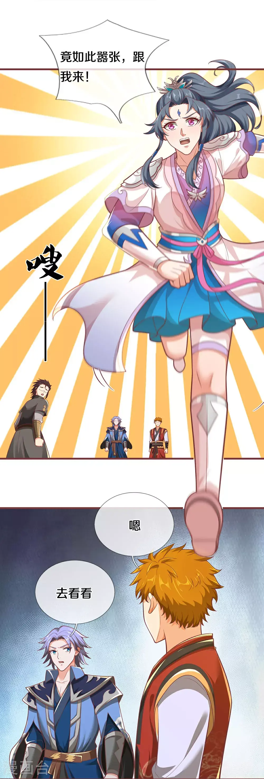 神武天尊101漫画,第691话 云儿长大了2图
