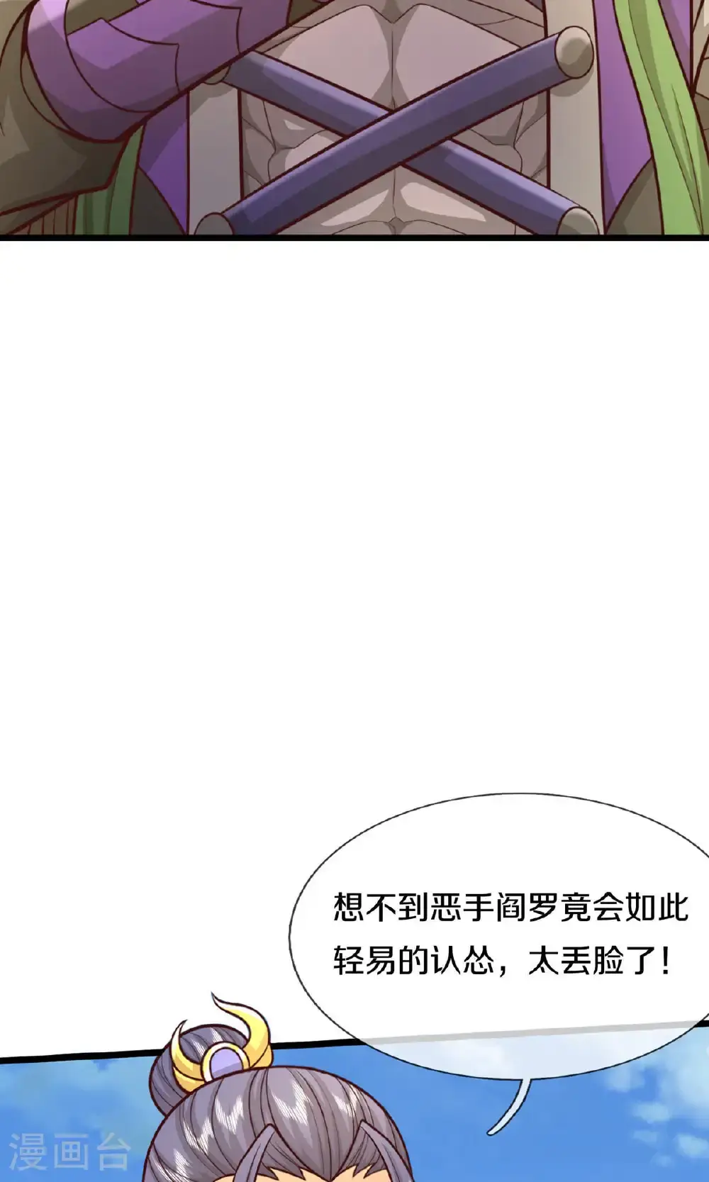 神武天尊101漫画,第728话 比武切磋，孰强孰弱2图