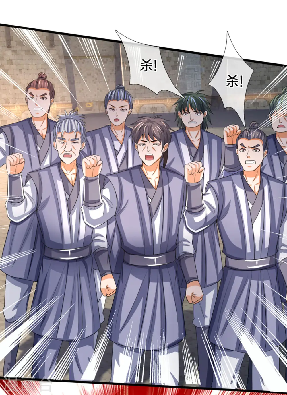 神武天尊101漫画,第301话 战起 青云门1图