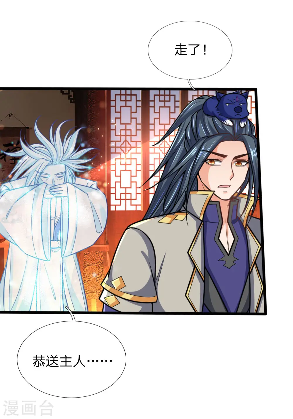 神武天尊厉云飞最终目的漫画,第173话 倾尽全力，巩固神通2图