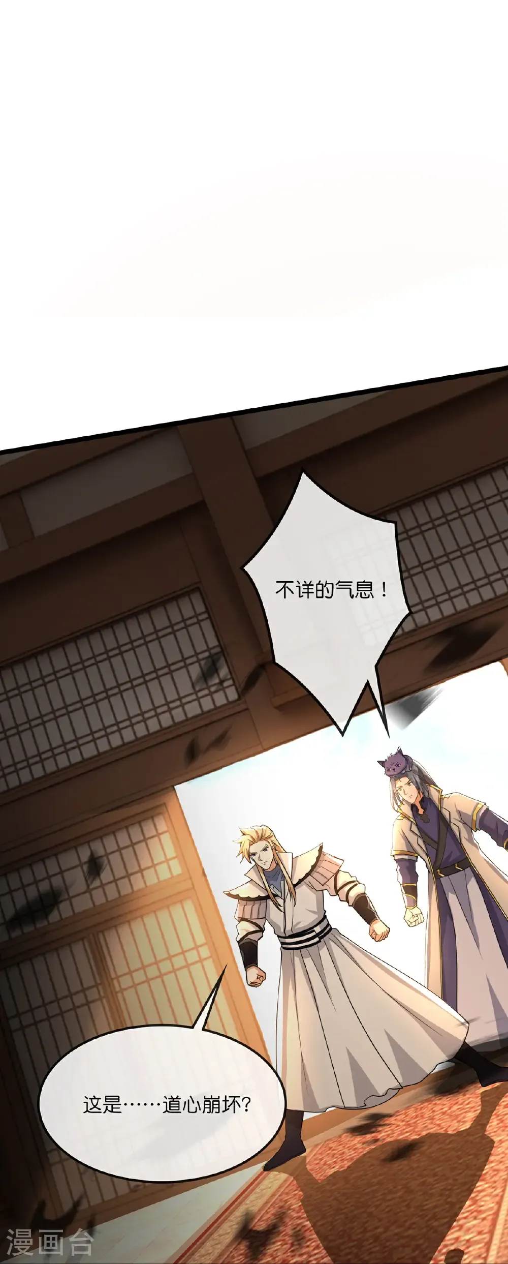 神武天尊厉云飞最终目的漫画,第761话 圣尊遇险1图