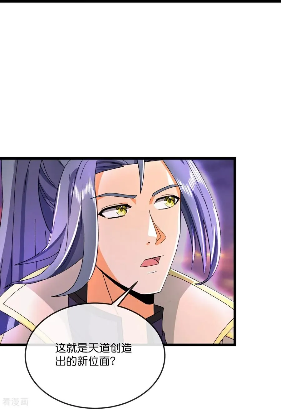 神武天尊厉云飞最终目的漫画,第785话 新的位面又遇敌手？2图