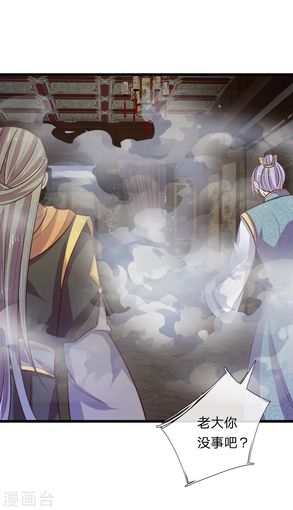 神武天尊厉云飞最终目的漫画,第90话 二人联手，截杀江川1图