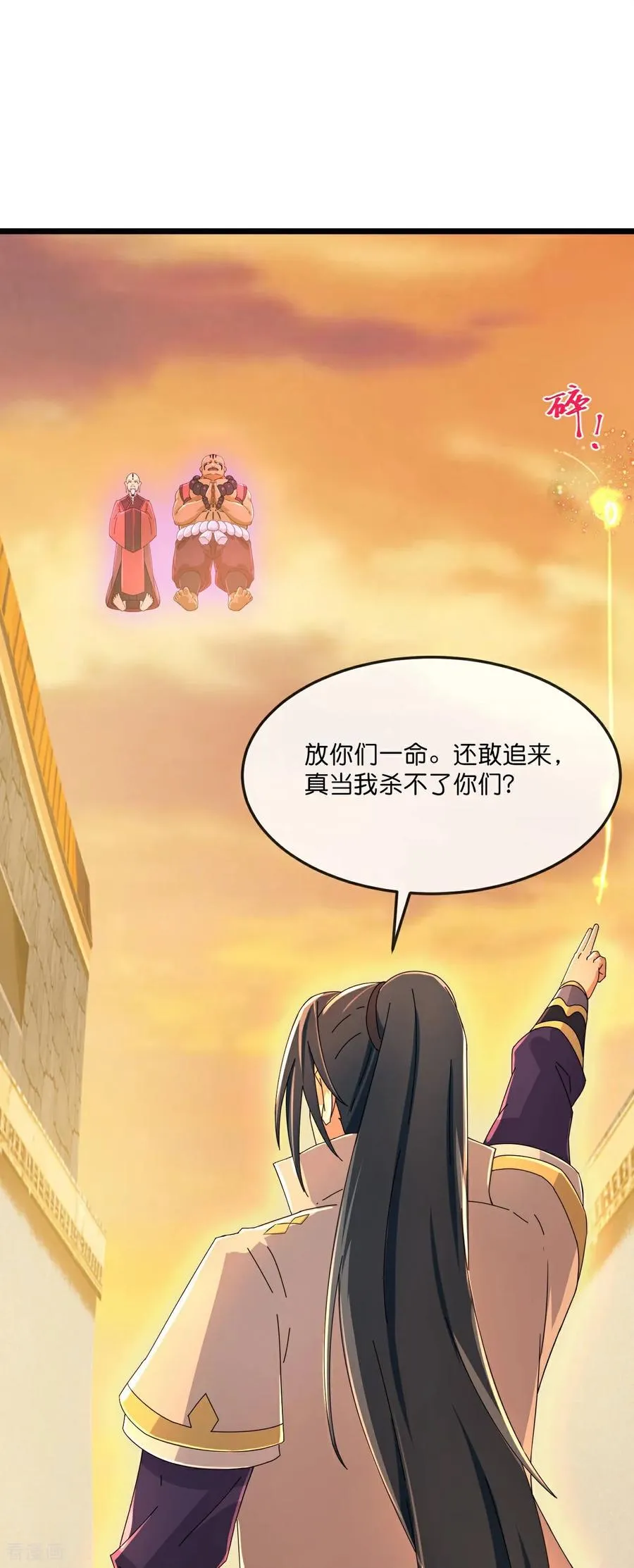 神武天尊101漫画,第806话 进入地下世界2图