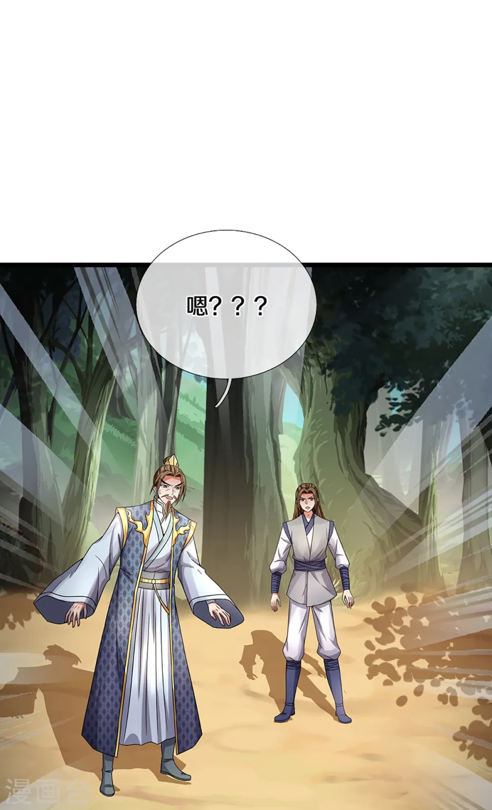 神武天尊101漫画,第308话 萧晨无生机了1图