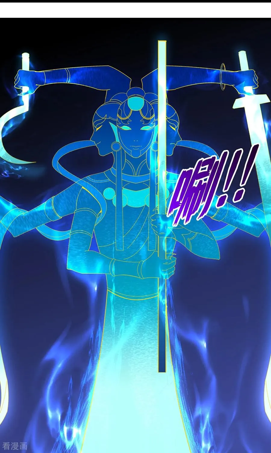 神武天尊101漫画,第776话 太古天威阵！2图