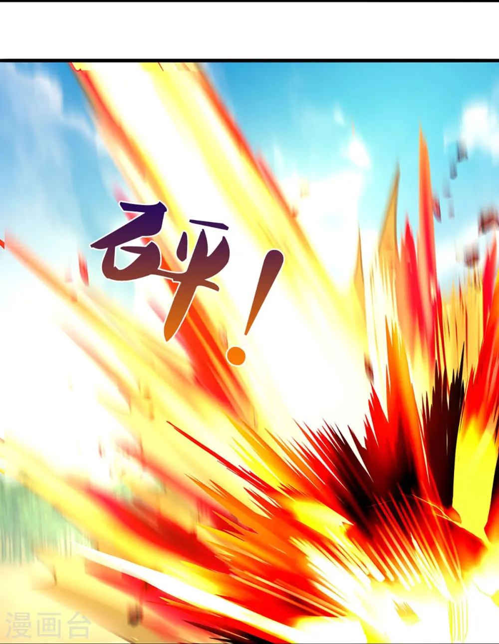 神武天尊厉云飞最终目的漫画,第356话 助我突破2图