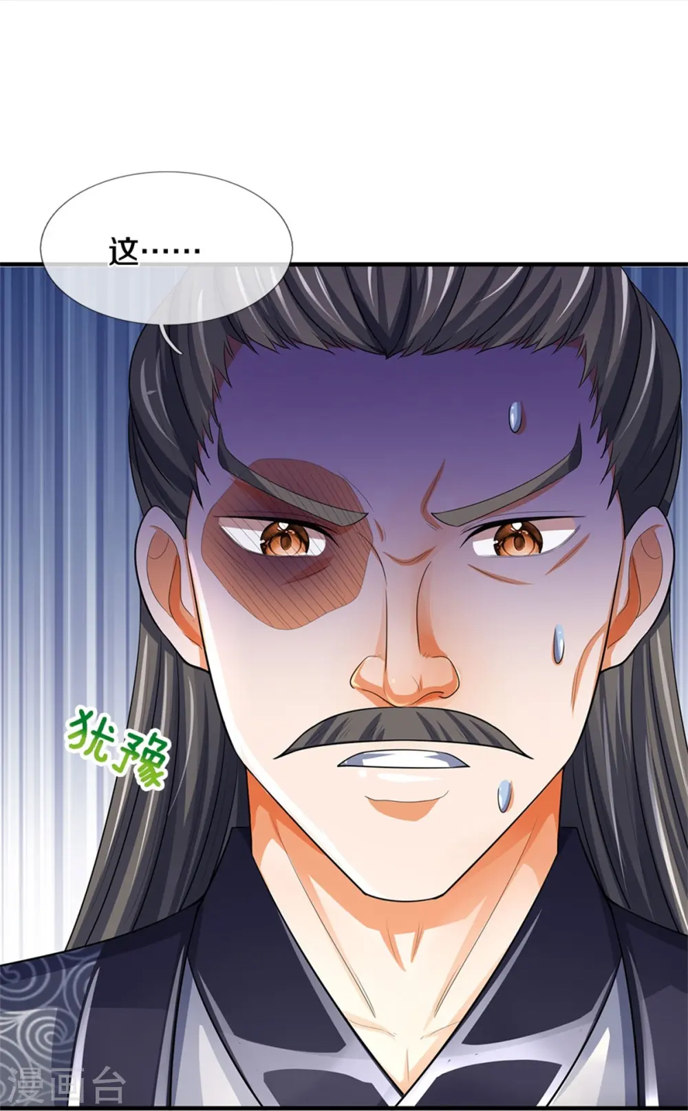 神武天尊厉云飞最终目的漫画,第481话 一切依我行事2图