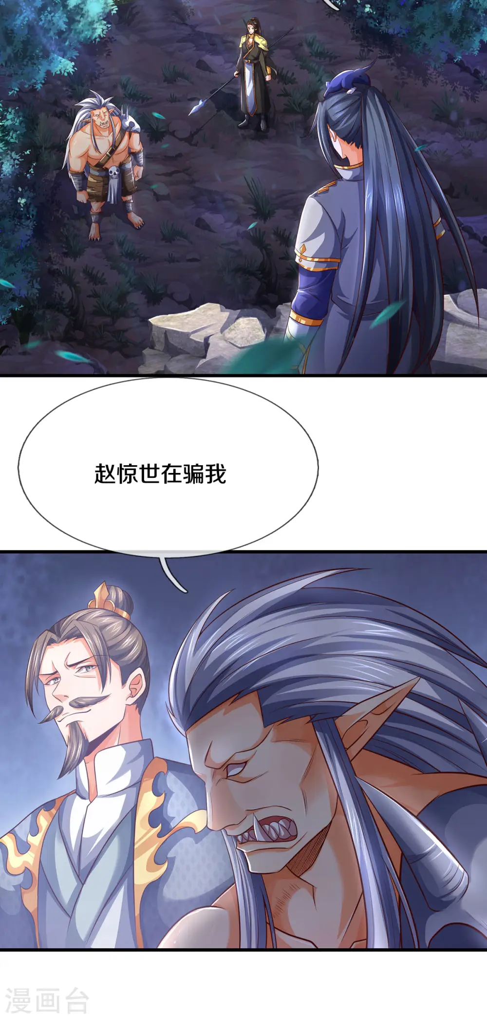 神武天尊101漫画,第289话 驯服兽王？2图