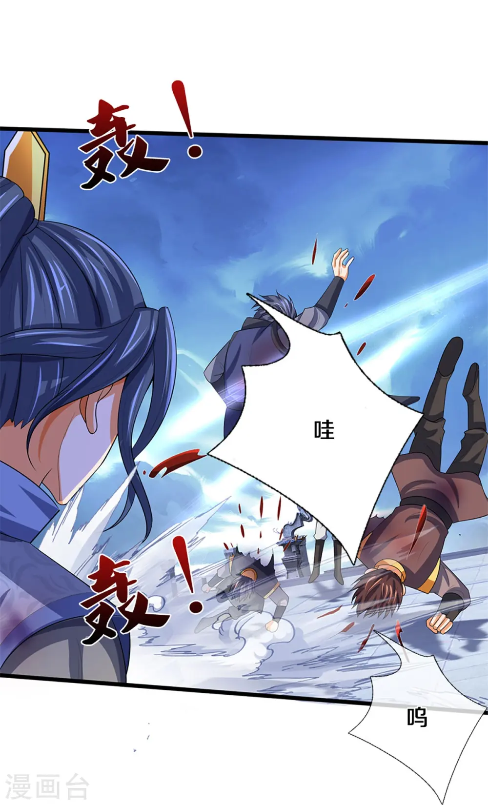 神武天尊厉云飞最终目的漫画,第473话 昔日过往2图