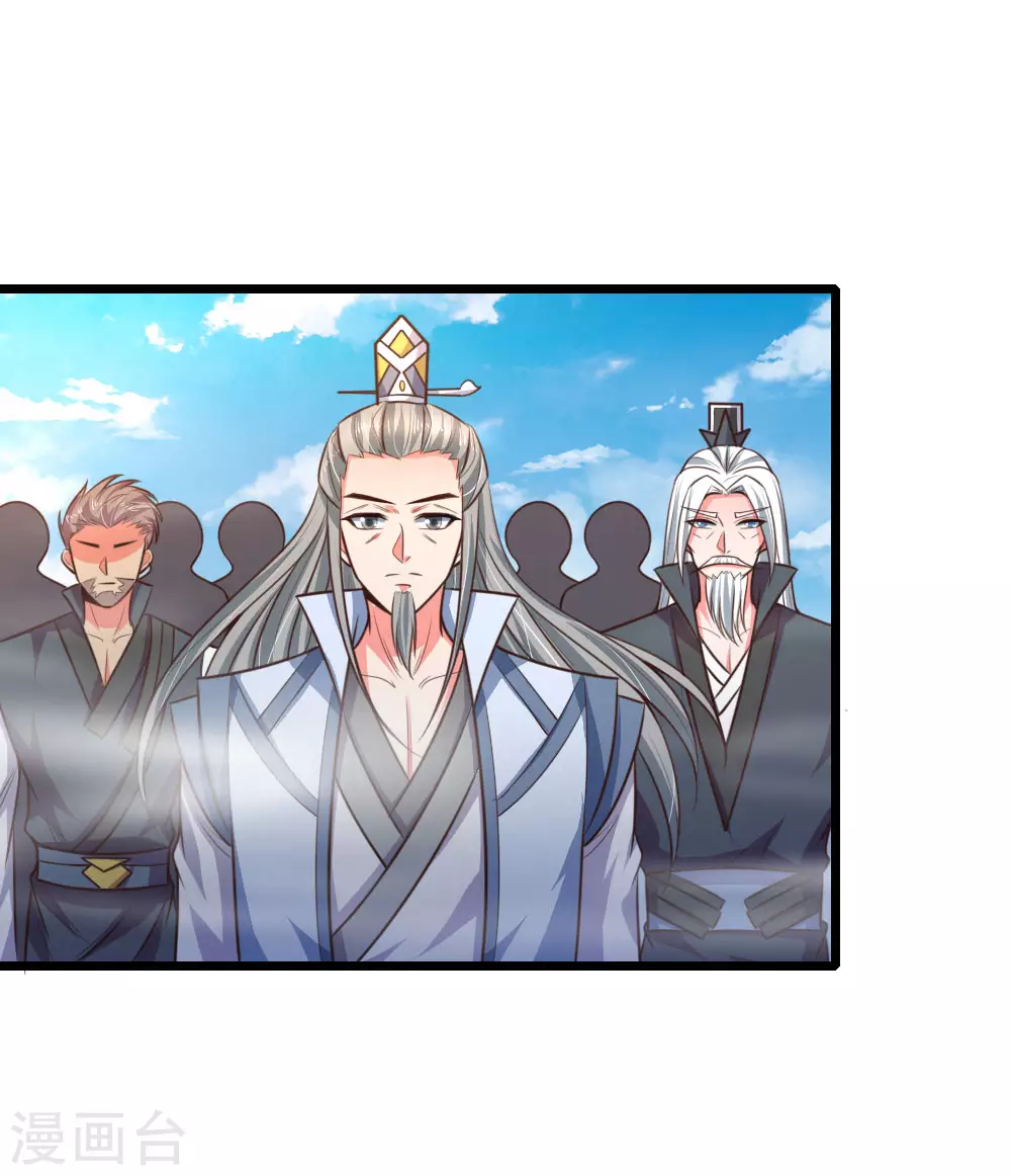 神武天尊百度百科漫画,第43话1图