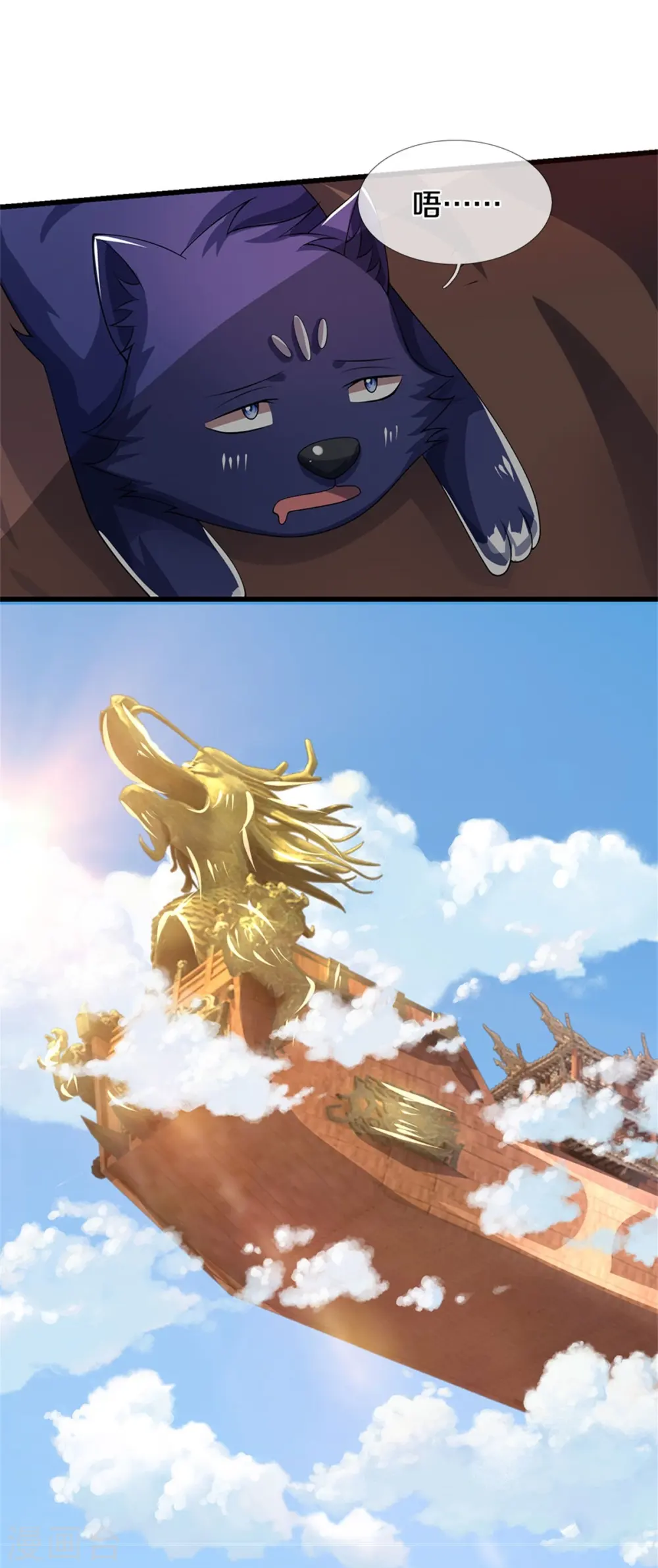 神武天尊厉云飞最终目的漫画,第489话 好兄弟，上船吧！2图