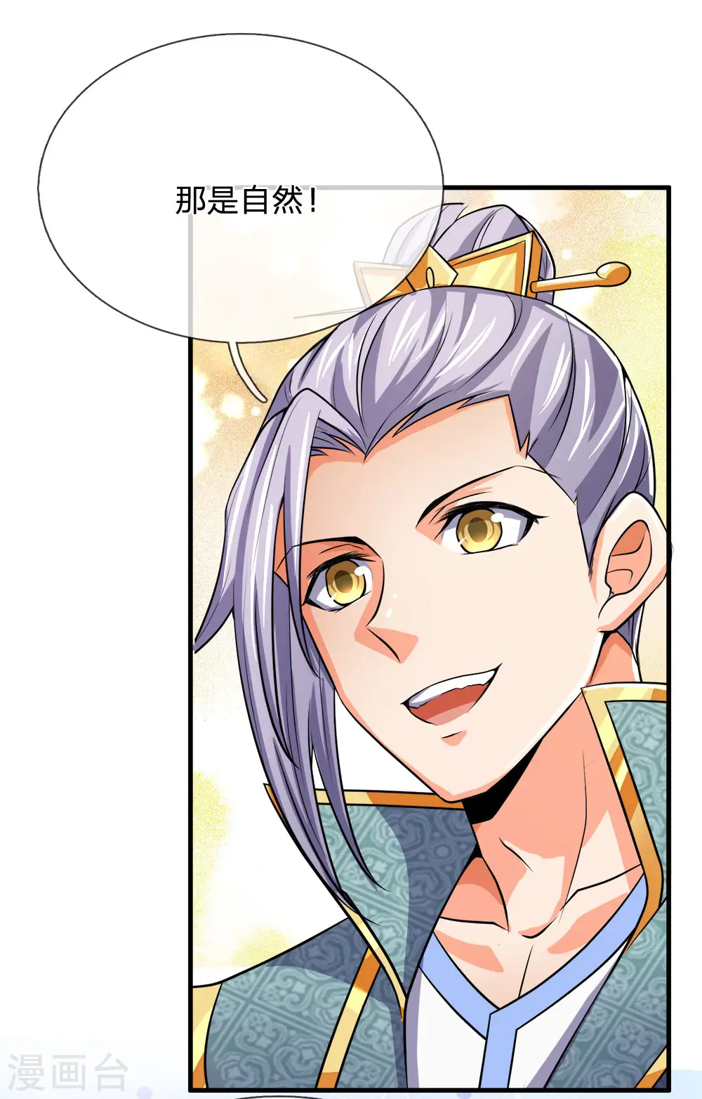 神武天尊101漫画,第251话 榜单第一，舍我其谁2图