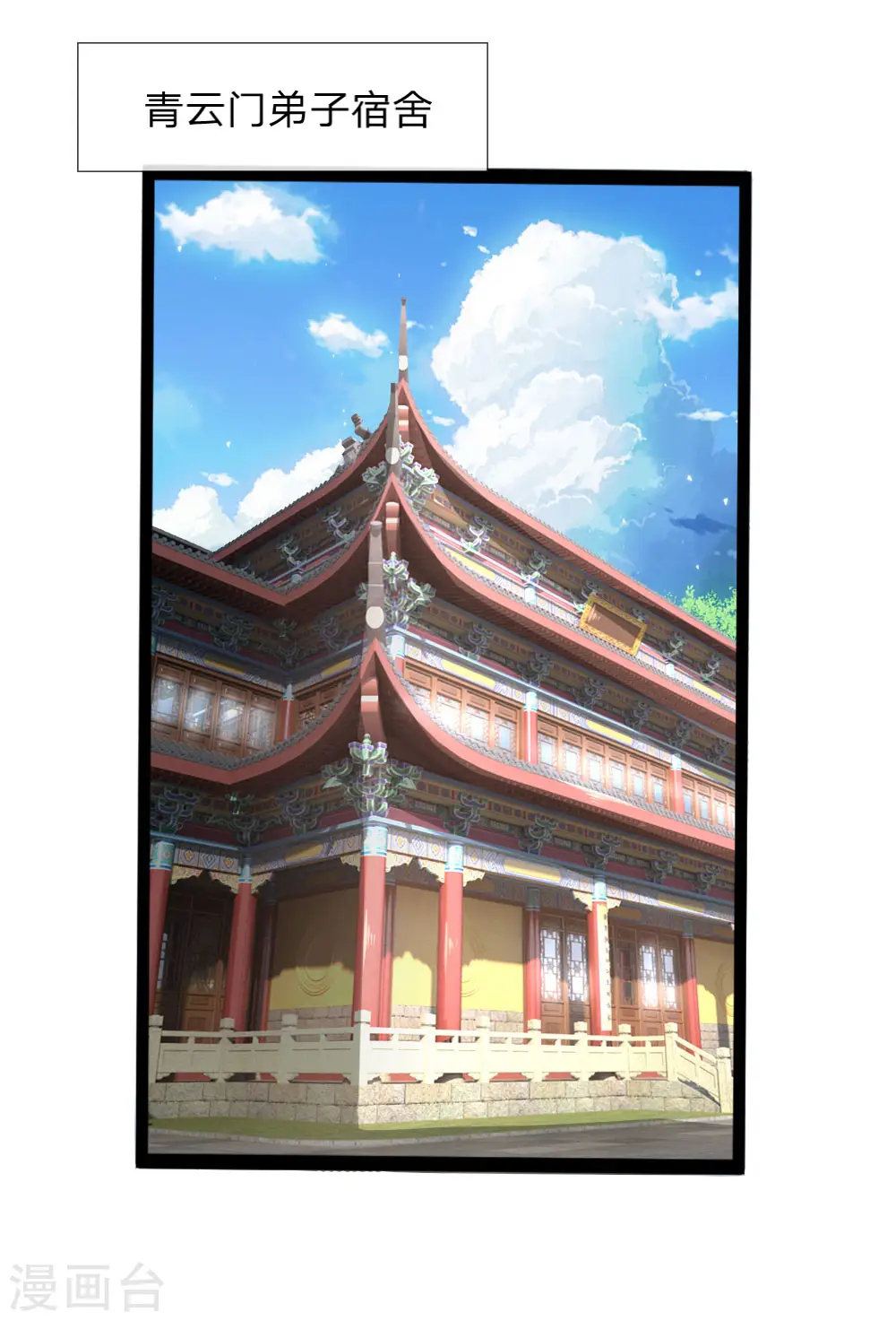 神武天尊101漫画,第105话 兄弟二人，心思各异1图