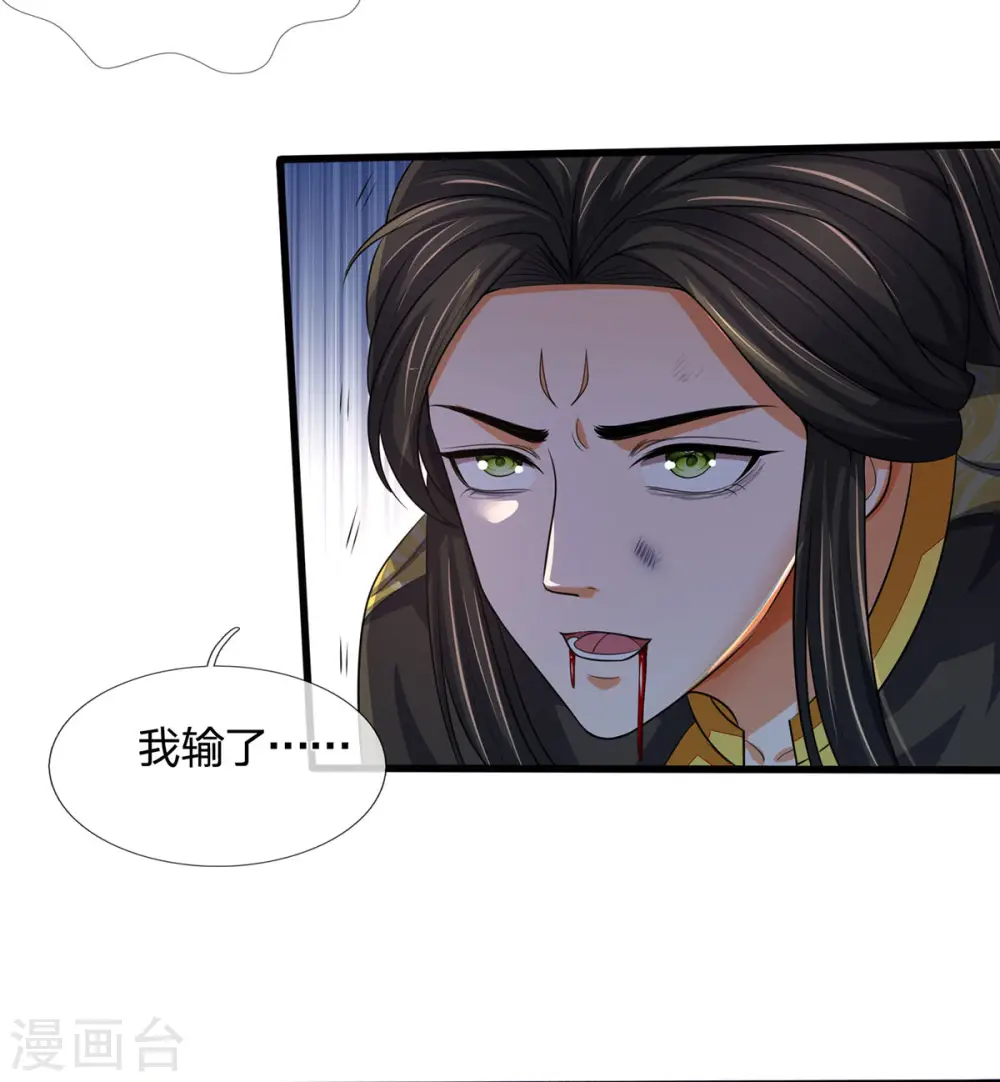 神武天尊101漫画,第276话 力克强敌1图