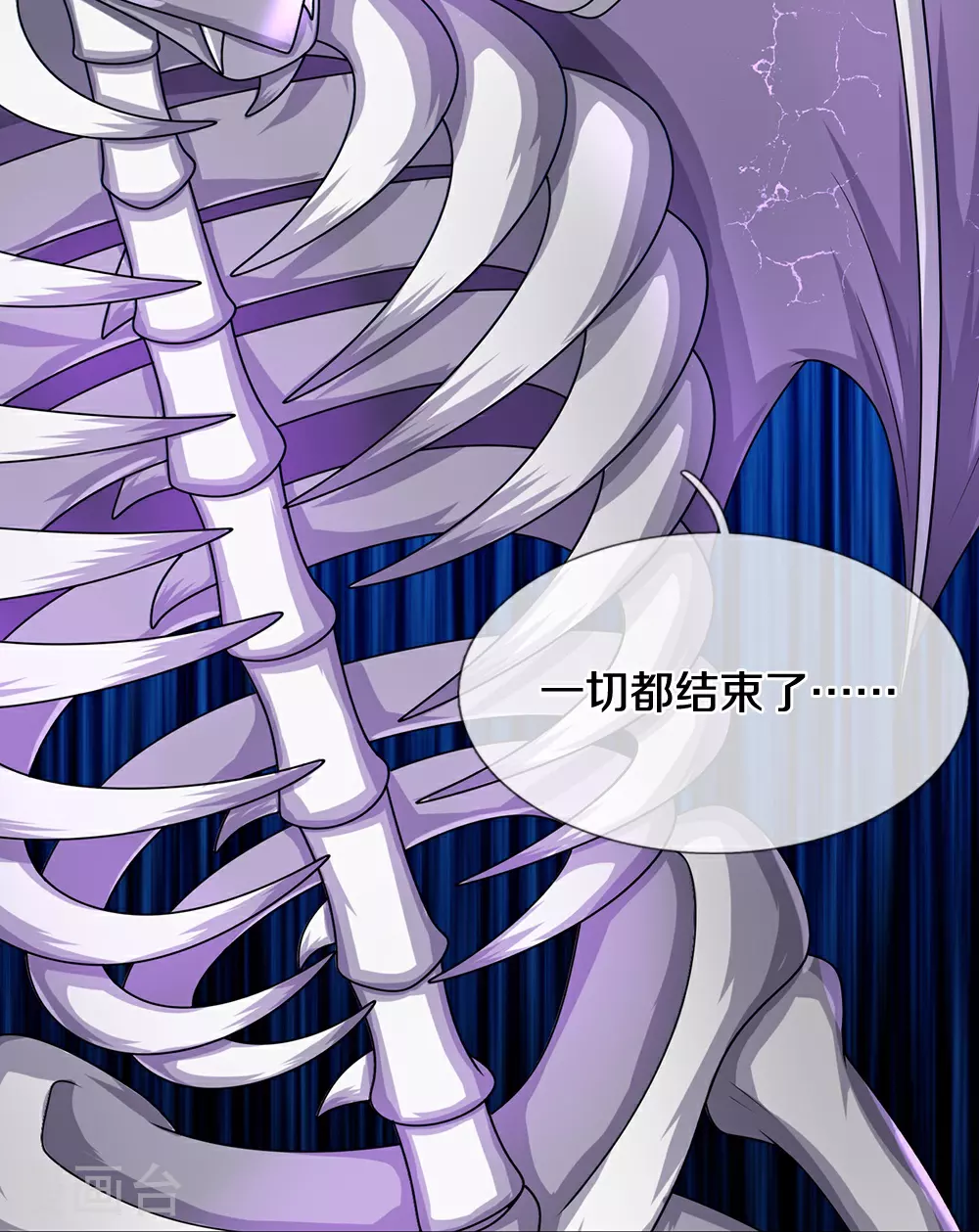 神武天尊百度百科漫画,第619话 以命相报2图