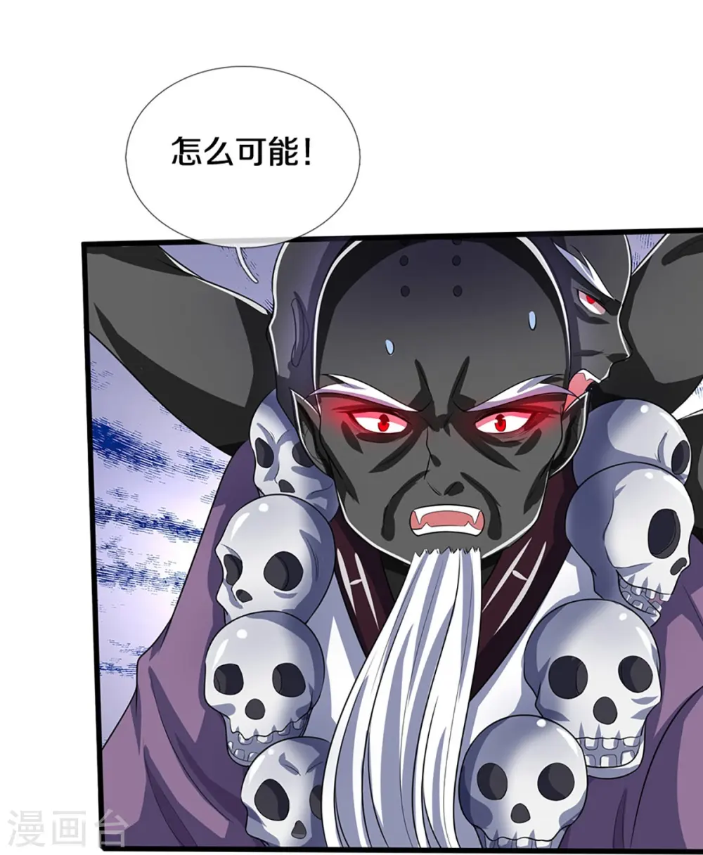 神武天尊101漫画,第357话 终归尘土1图