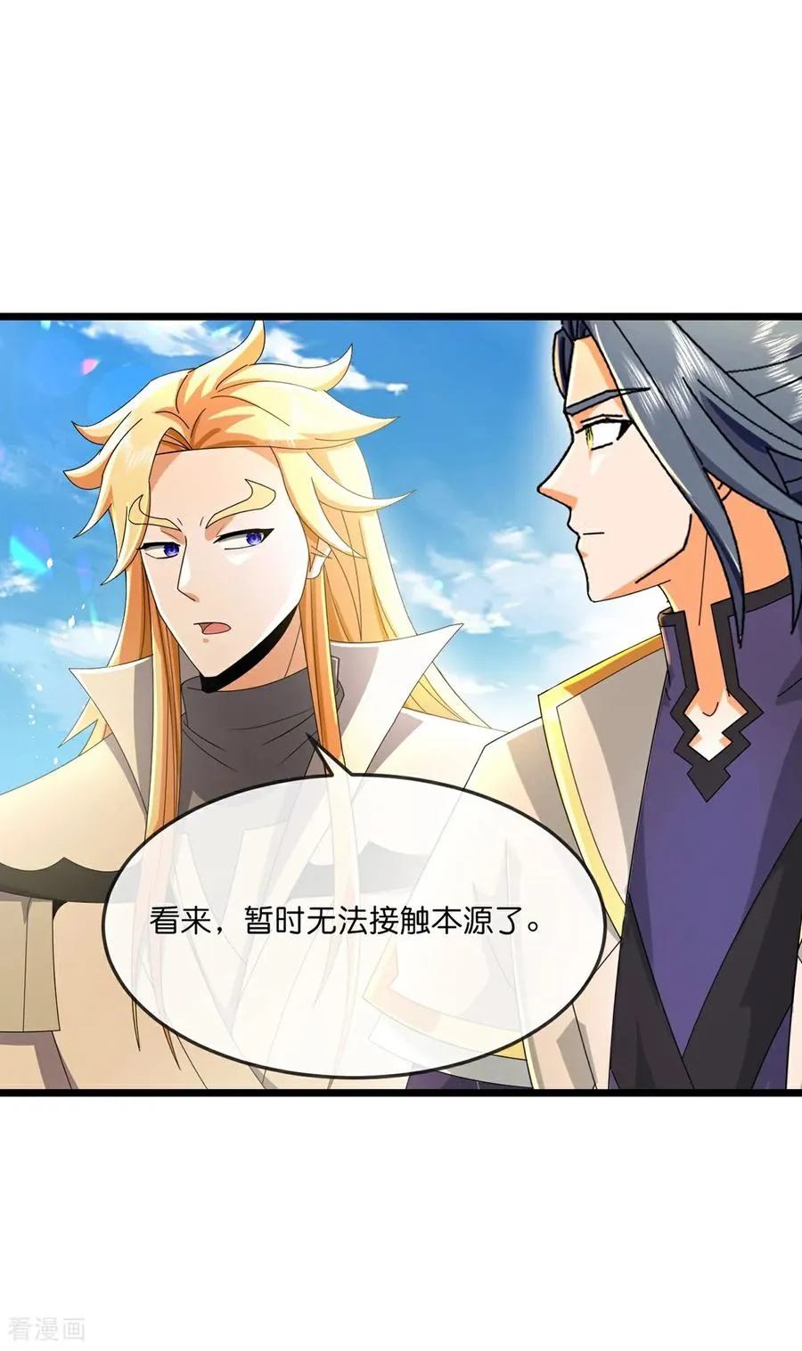 神武天尊厉云飞最终目的漫画,第784话 终末之地？2图