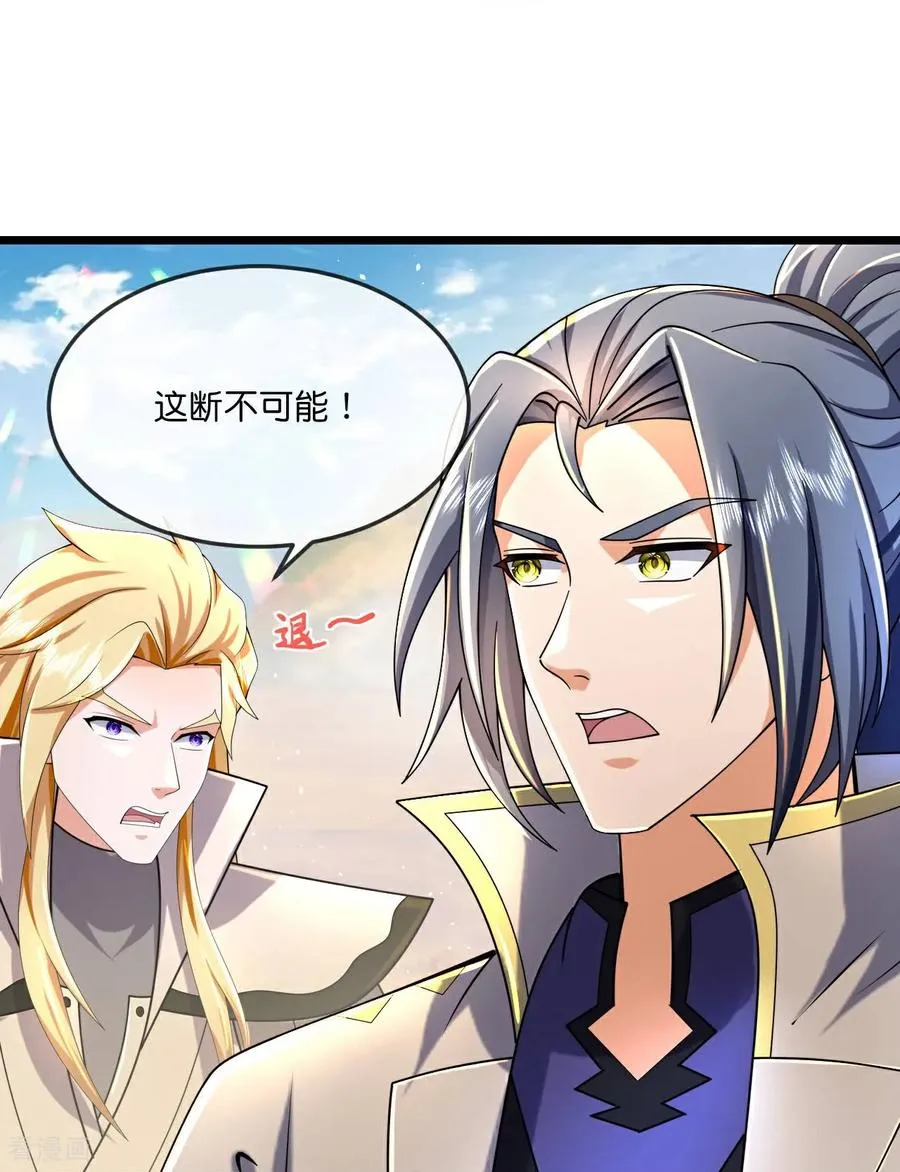 神武天尊百度百科漫画,第783话 拷打残魂2图