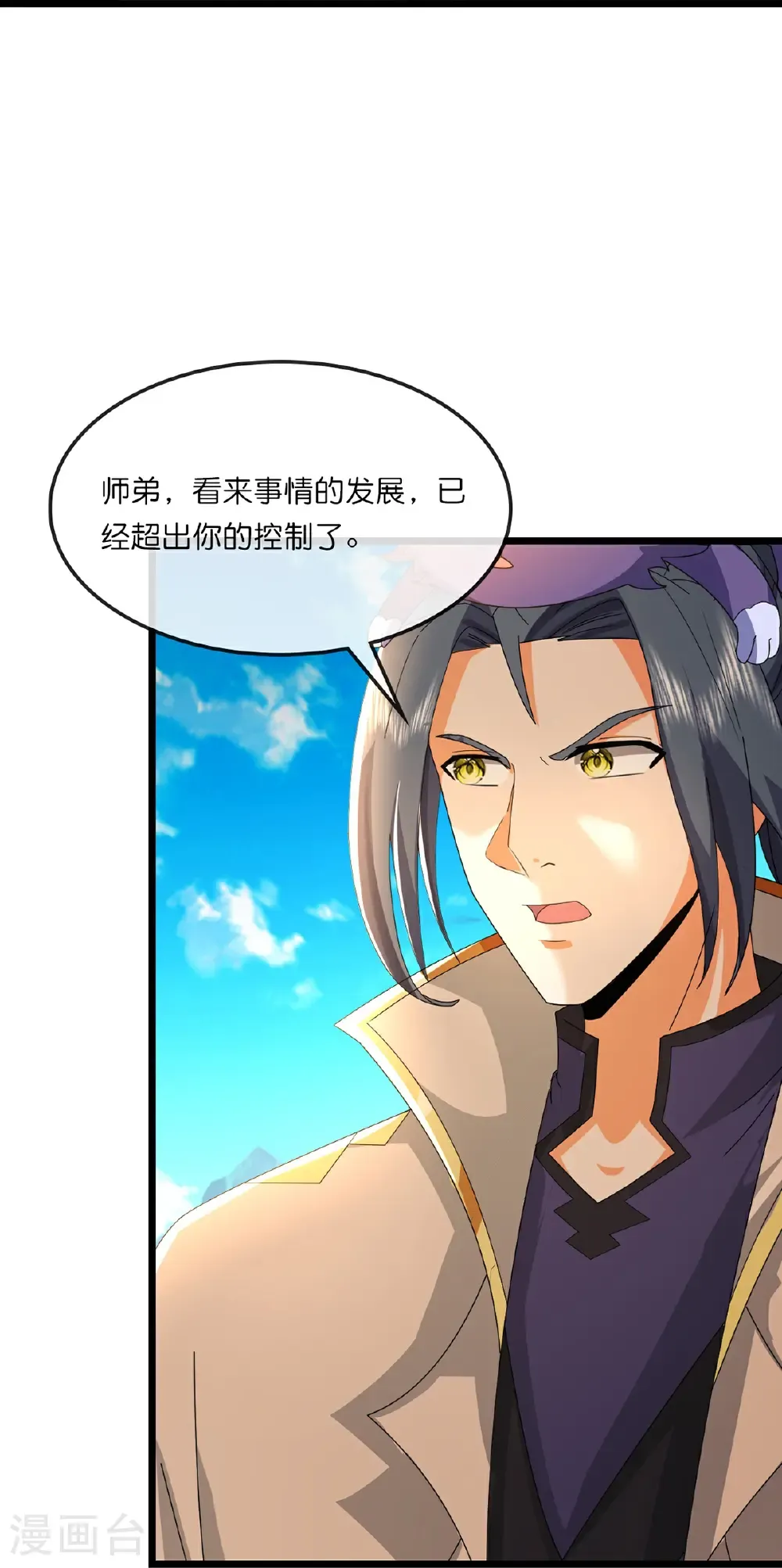 神武天尊厉云飞最终目的漫画,第762话 击退恶敌，云飞又损元气2图