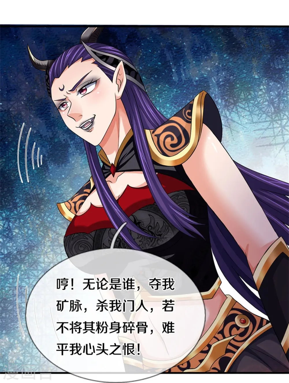 神武天尊百度百科漫画,第501话 完美计划2图