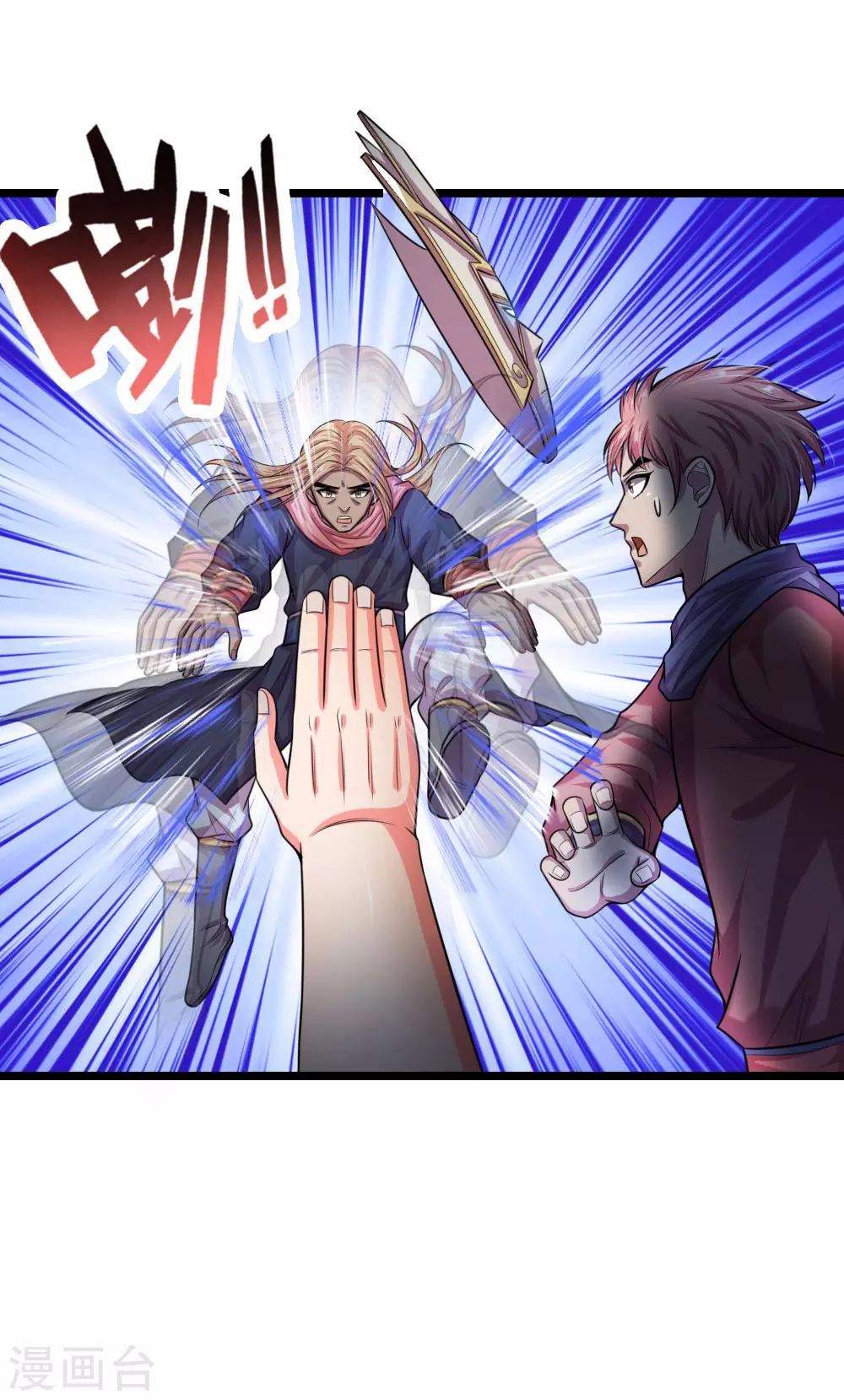 神武天尊101漫画,第31话1图