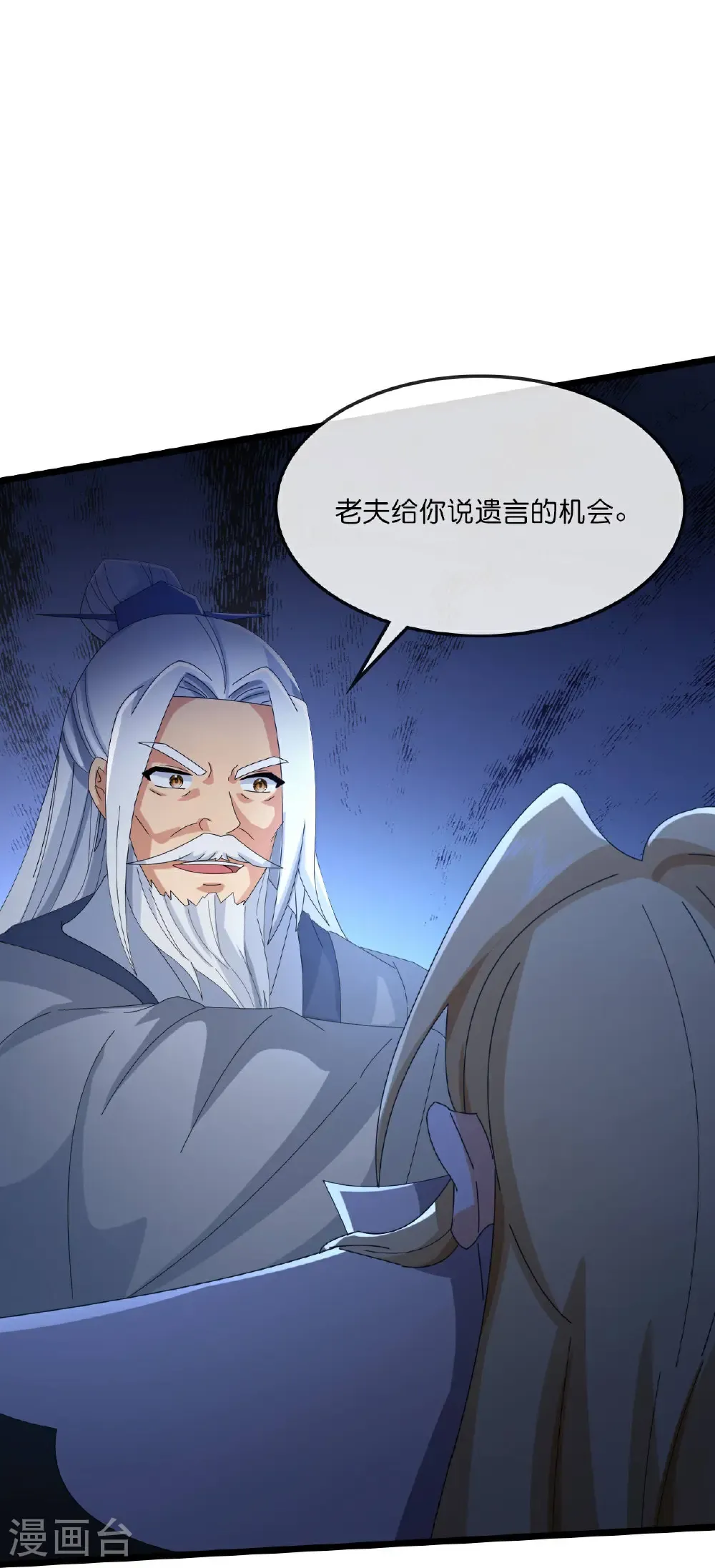 神武天尊101漫画,第769话 萧晨回归1图