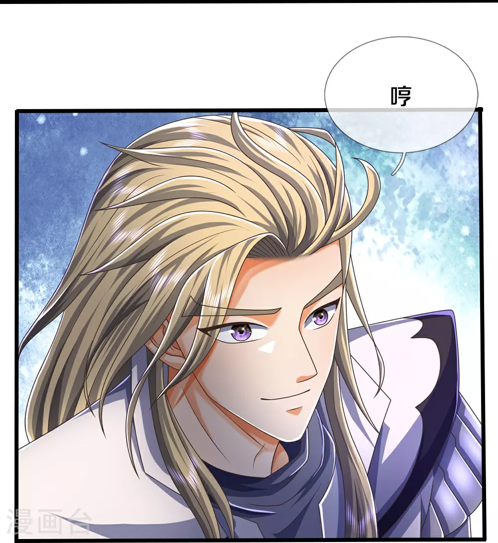 神武天尊厉云飞最终目的漫画,第627话 兄弟相见1图