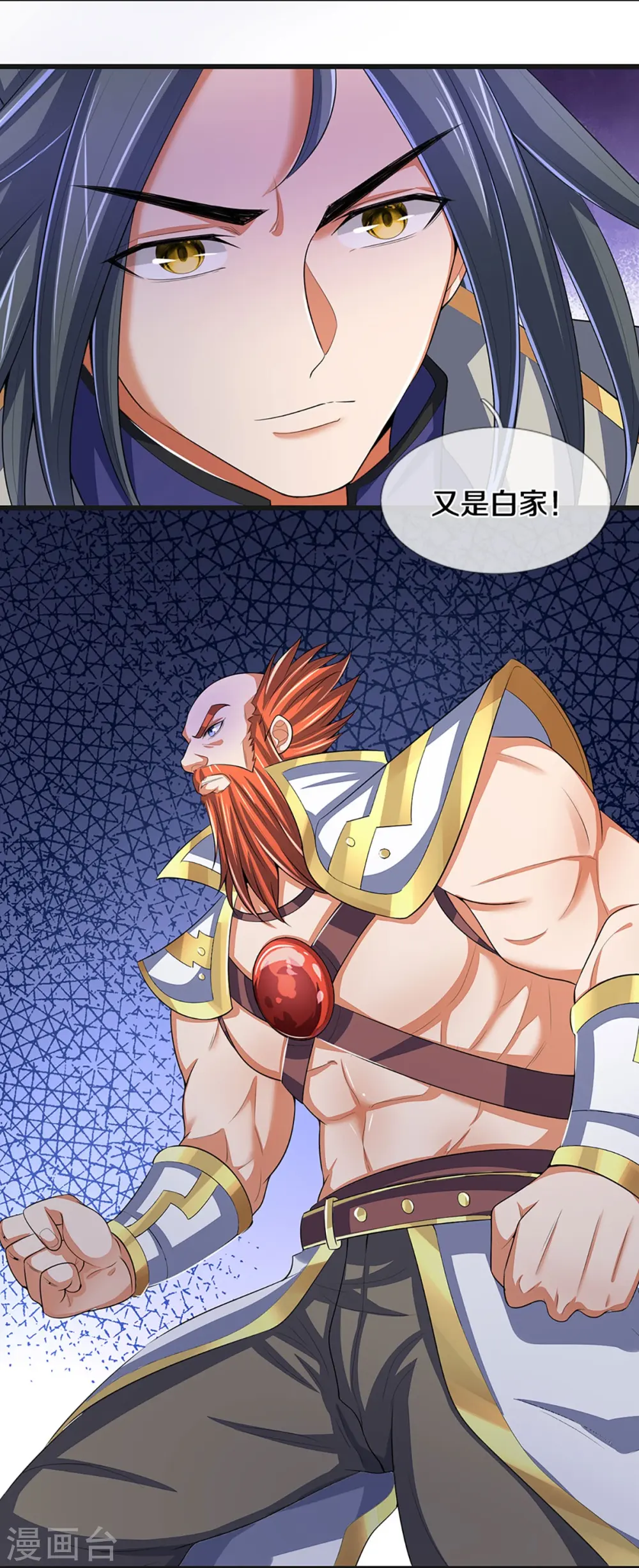 神武天尊厉云飞最终目的漫画,第425话 阴差阳错，进入秘境1图