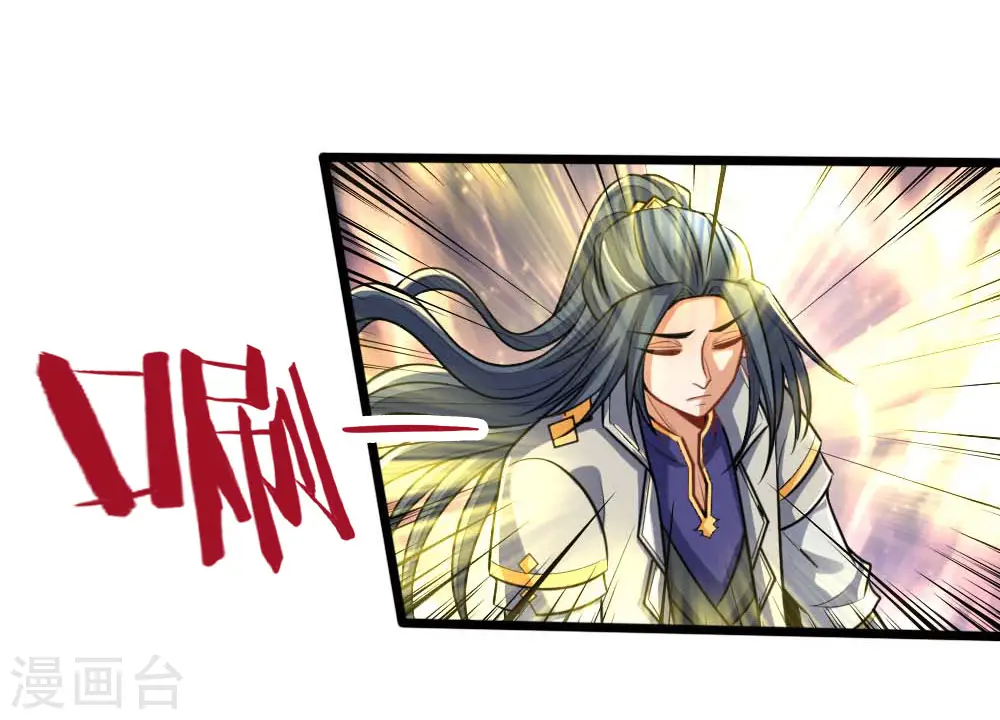 神武天尊101漫画,第133话 出手偷袭，小狼护主2图