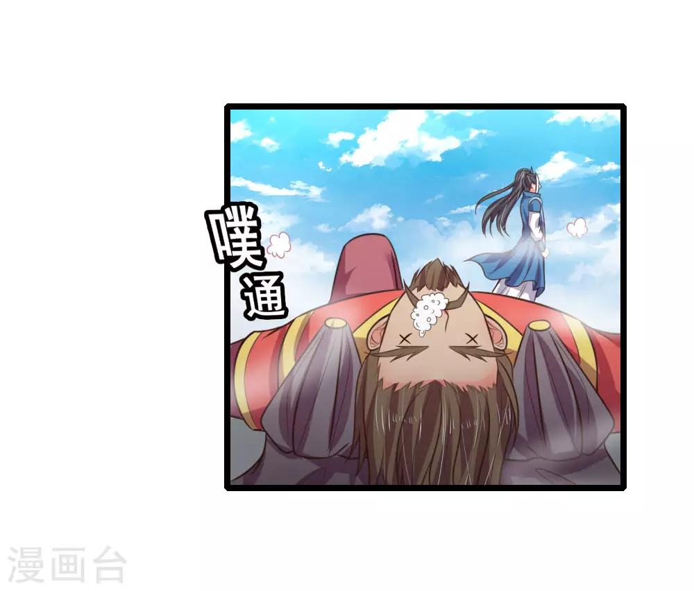 神武天尊101漫画,第49话1图