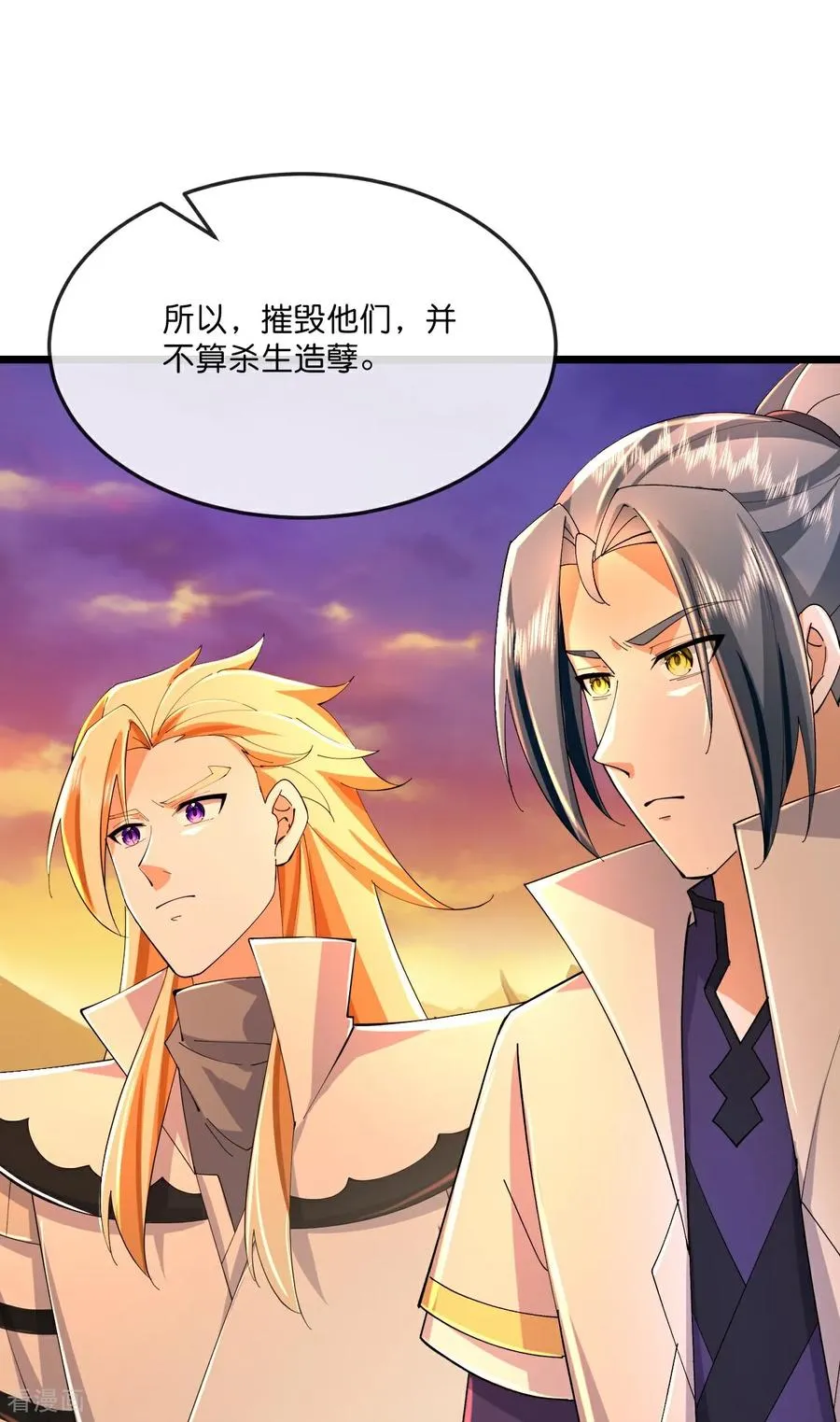 神武天尊101漫画,第790话 参观宗门2图