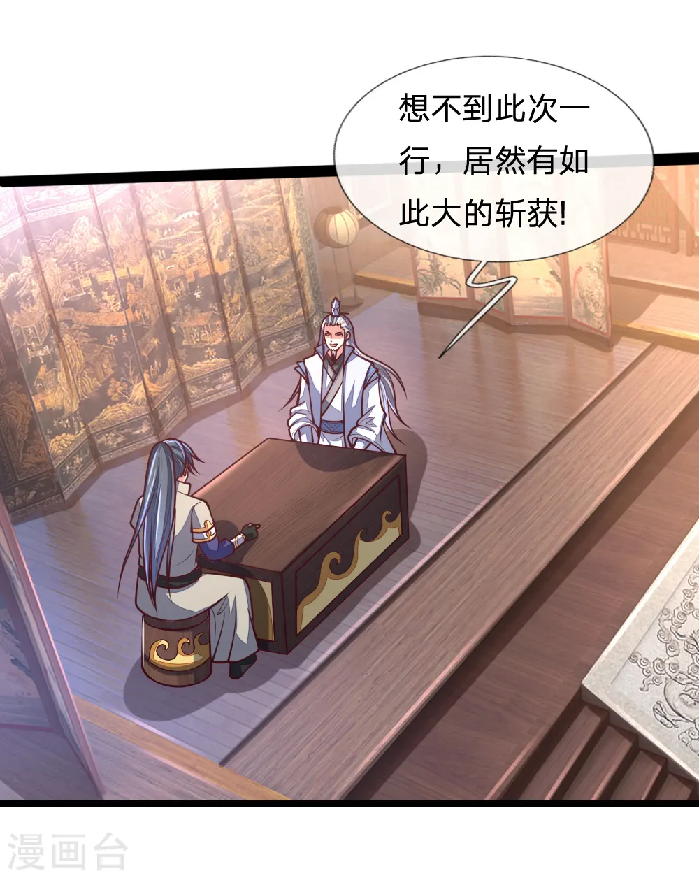 神武天尊101漫画,第154话 闭关修炼，切勿打扰1图