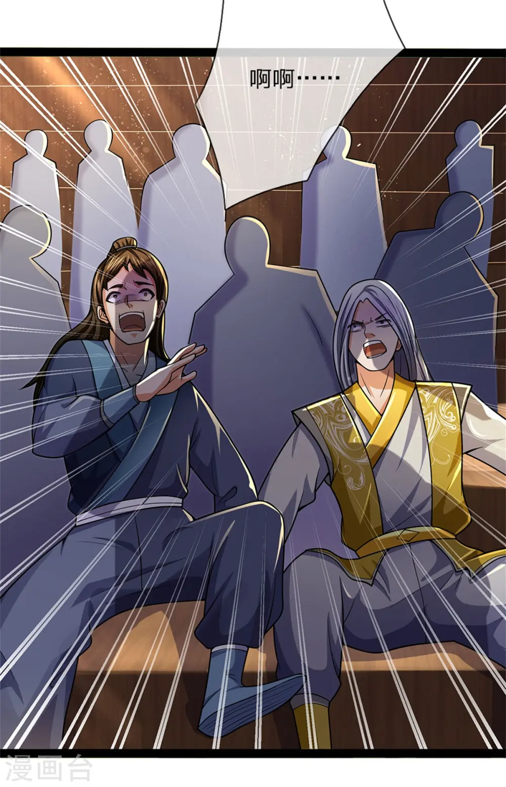 神武天尊101漫画,第253话 联手玩我，谁是萧晨1图