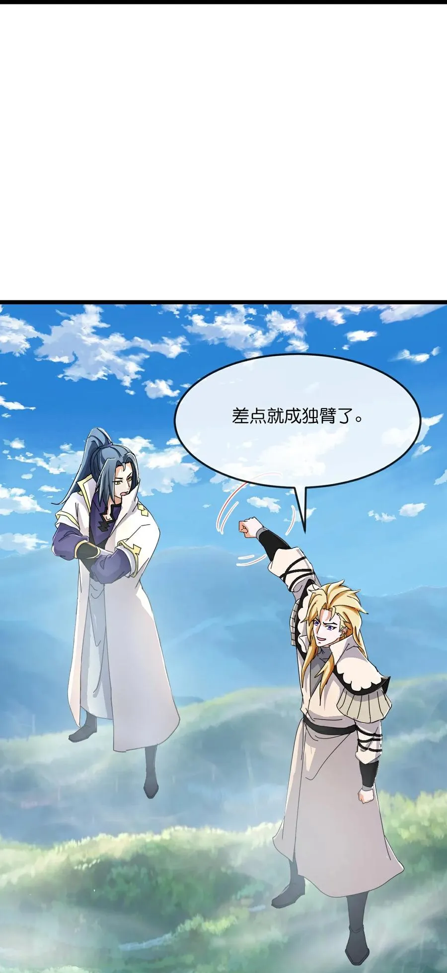 神武天尊101漫画,第800话 新的力量？目标错误？2图