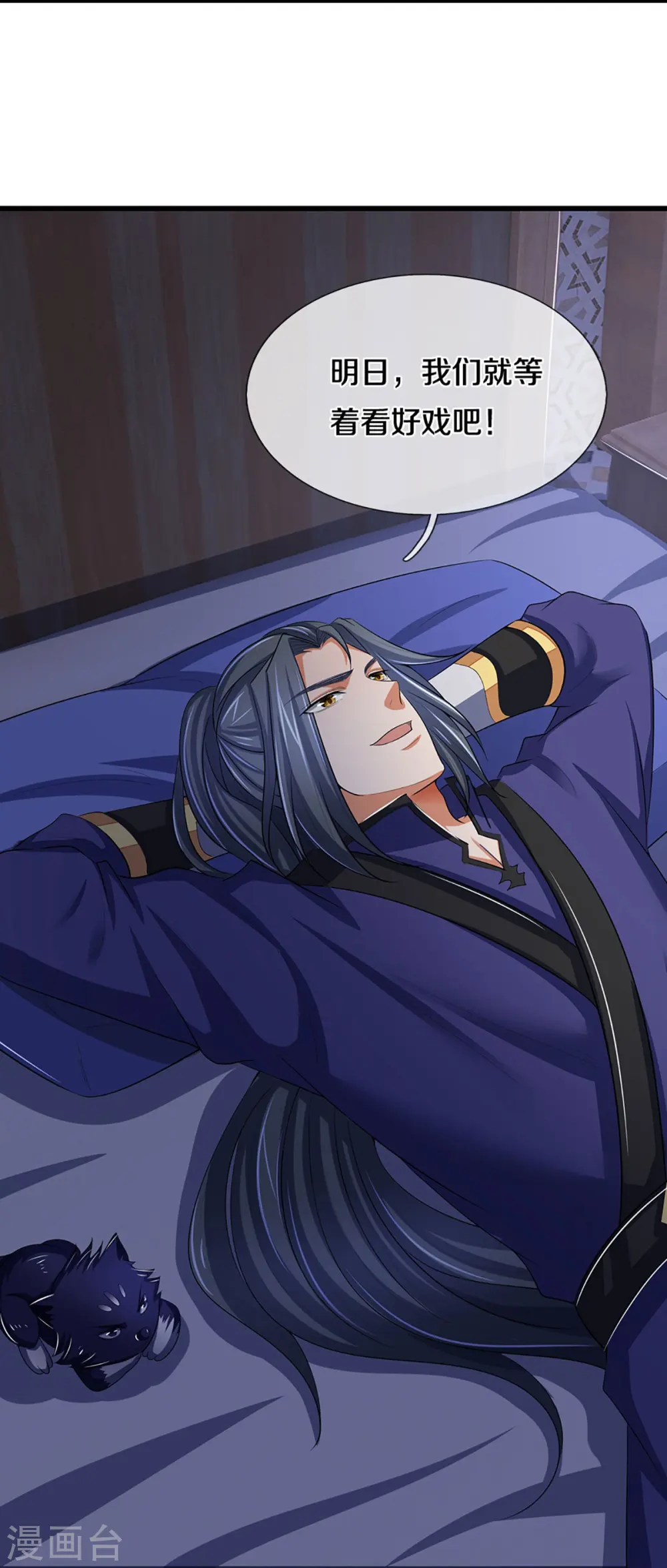 神武天尊101漫画,第462话 狩猎开始1图