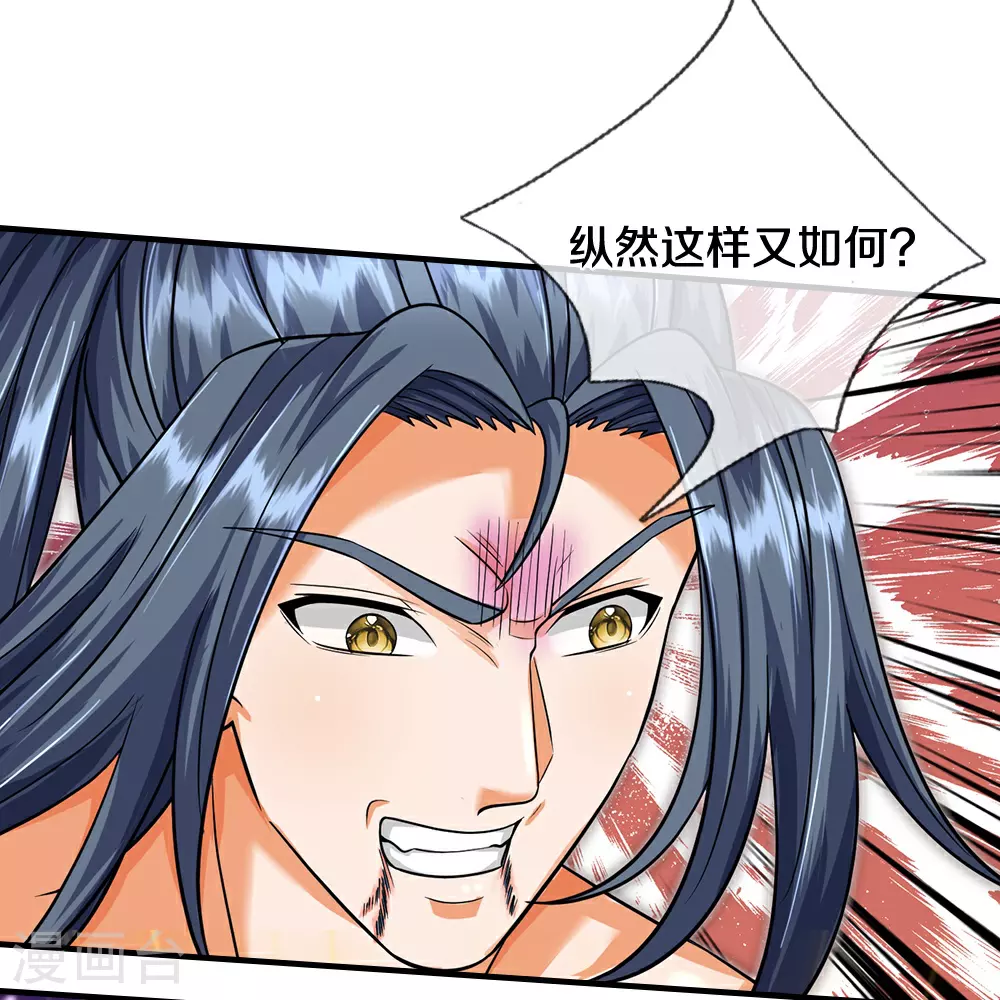 神武天尊厉云飞最终目的漫画,第631话 混沌空间碎2图