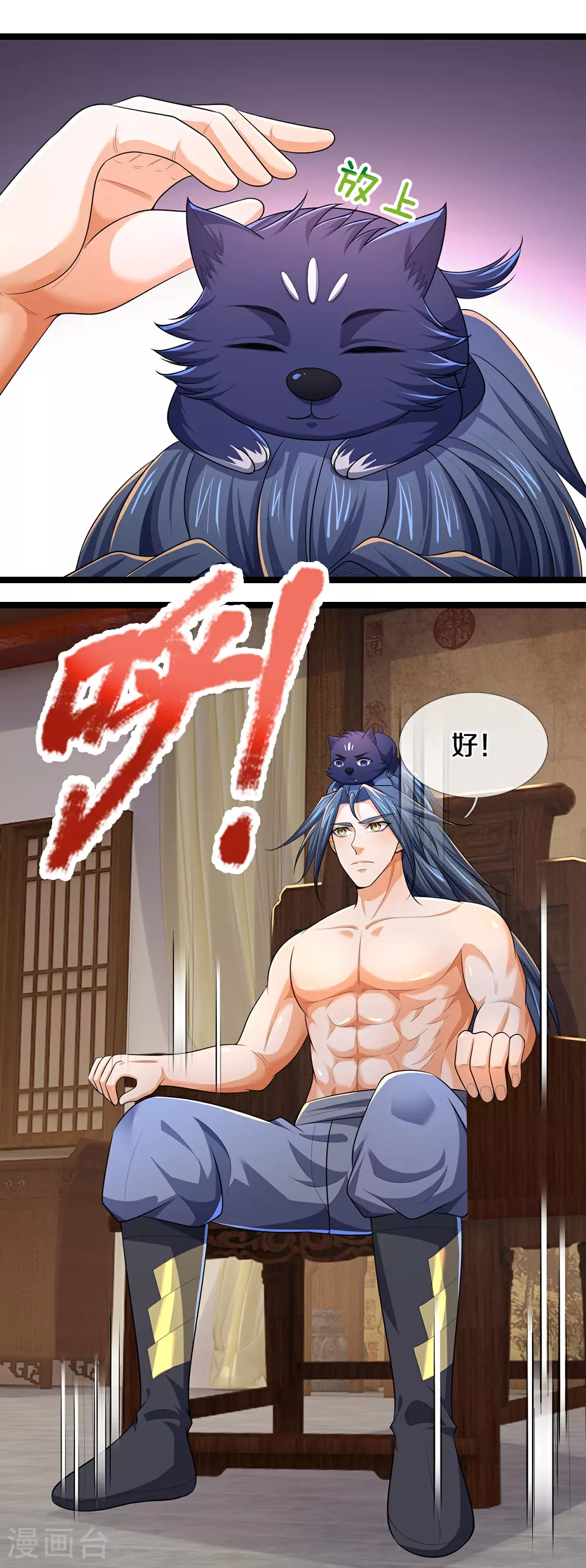 神武天尊101漫画,第637话 一笑泯恩仇1图