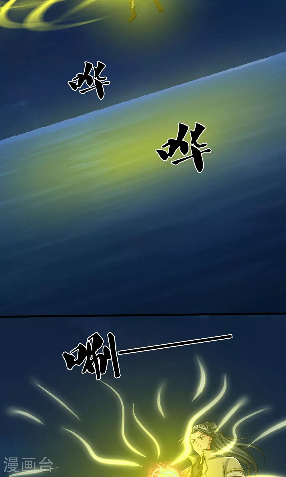 神武天尊百度百科漫画,第704话 秘法秘术？我全都要！1图
