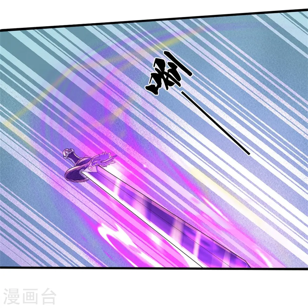 神武天尊百度百科漫画,第512话 轮到你们了2图