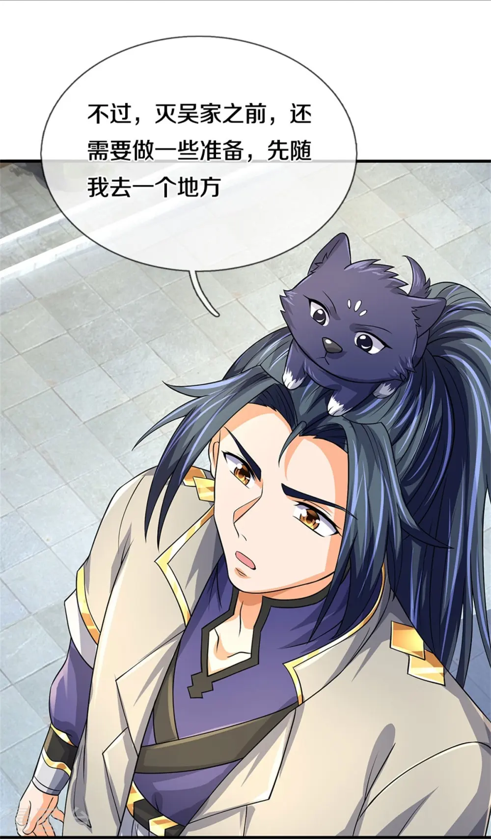 神武天尊101漫画,第479话 重拾至宝2图