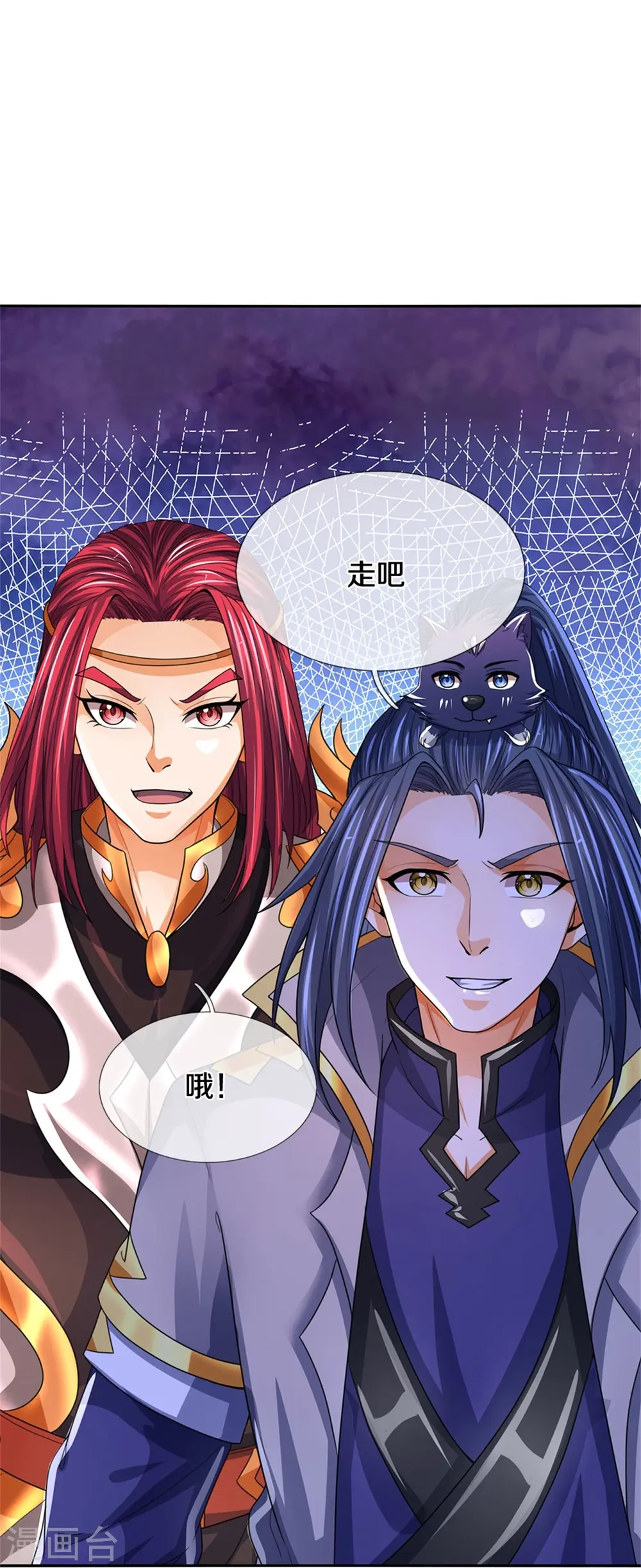 神武天尊101漫画,第554话 雷神禁令2图