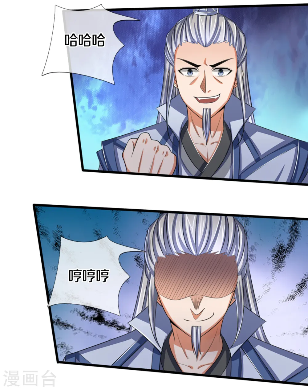 神武天尊百度百科漫画,第321话 赵家已灭1图